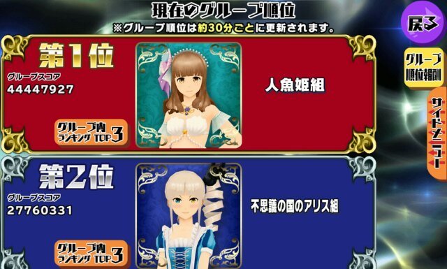 スクスト 人魚姫組強すぎｗｗ 特訓イベント ゲームアプリで遊ぶ部屋