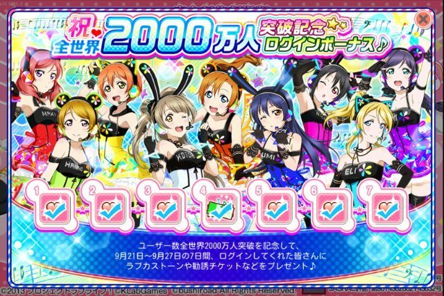 スクフェス Loving You やっとボーダーに追いついた マカロンイベント ゲームアプリで遊ぶ部屋