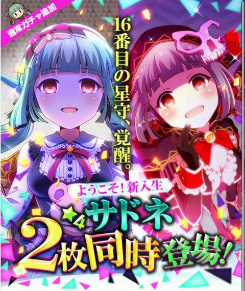 バトガール サドネちゃんの超激レア持ってる人が羨ましい ガチャ ゲームアプリで遊ぶ部屋